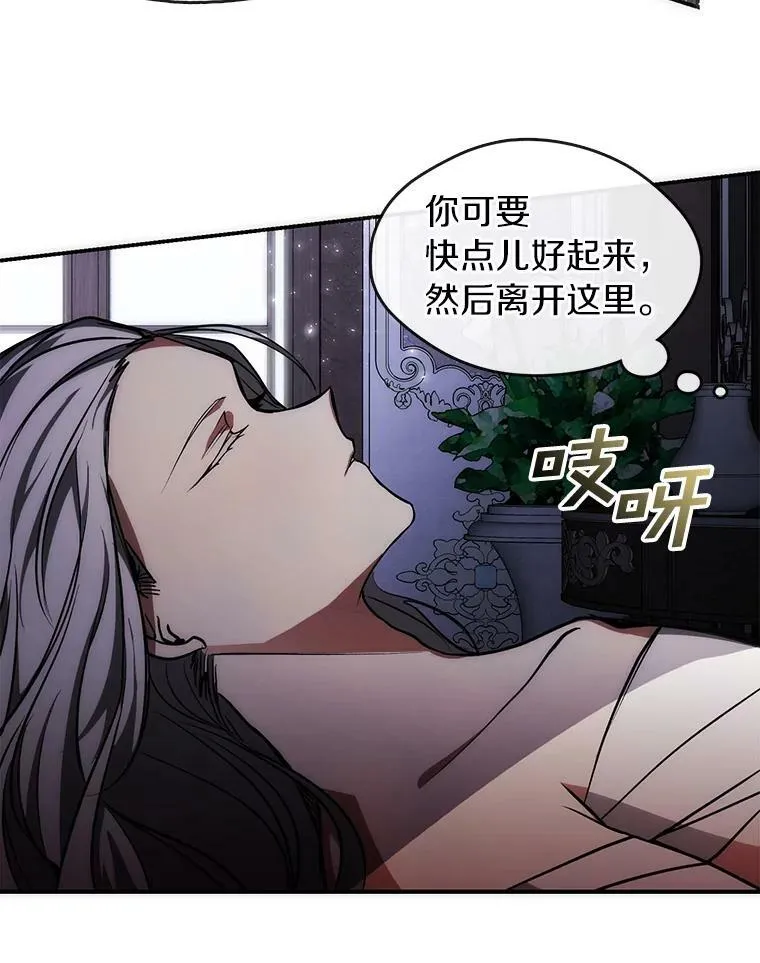 2.做你的奴隶 第83页