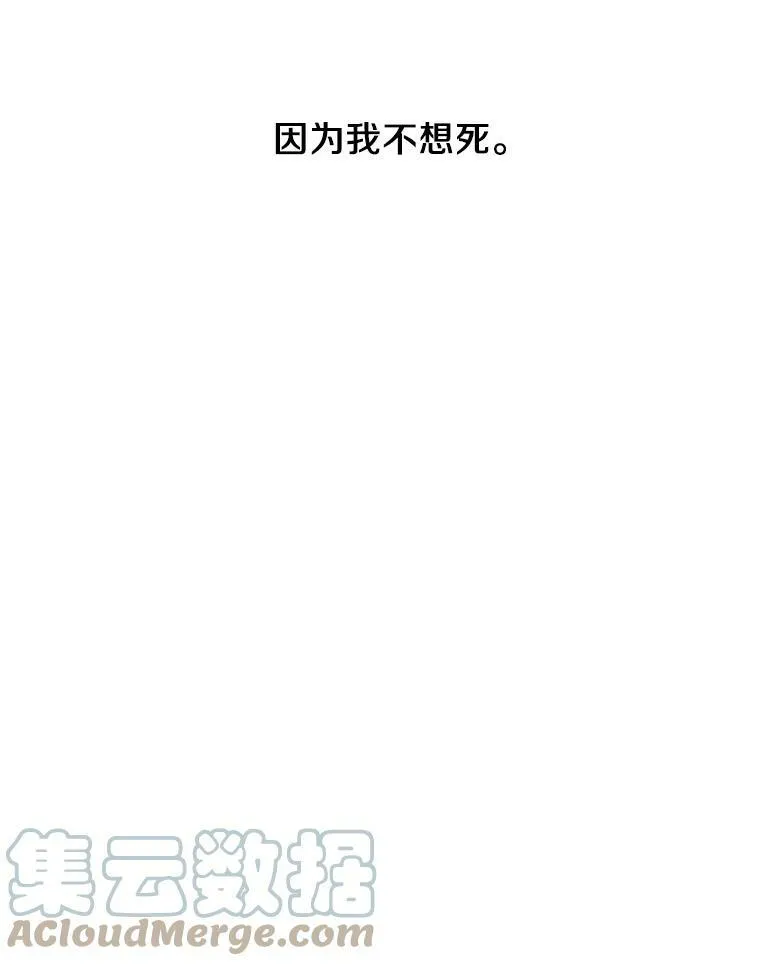 2.做你的奴隶 第85页
