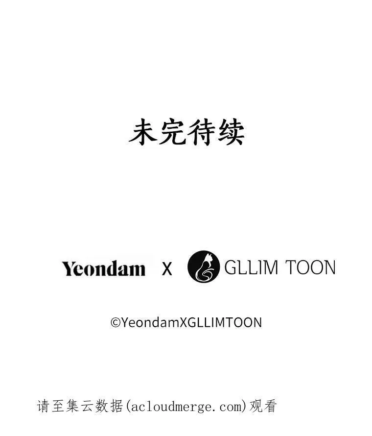 2.做你的奴隶 第86页