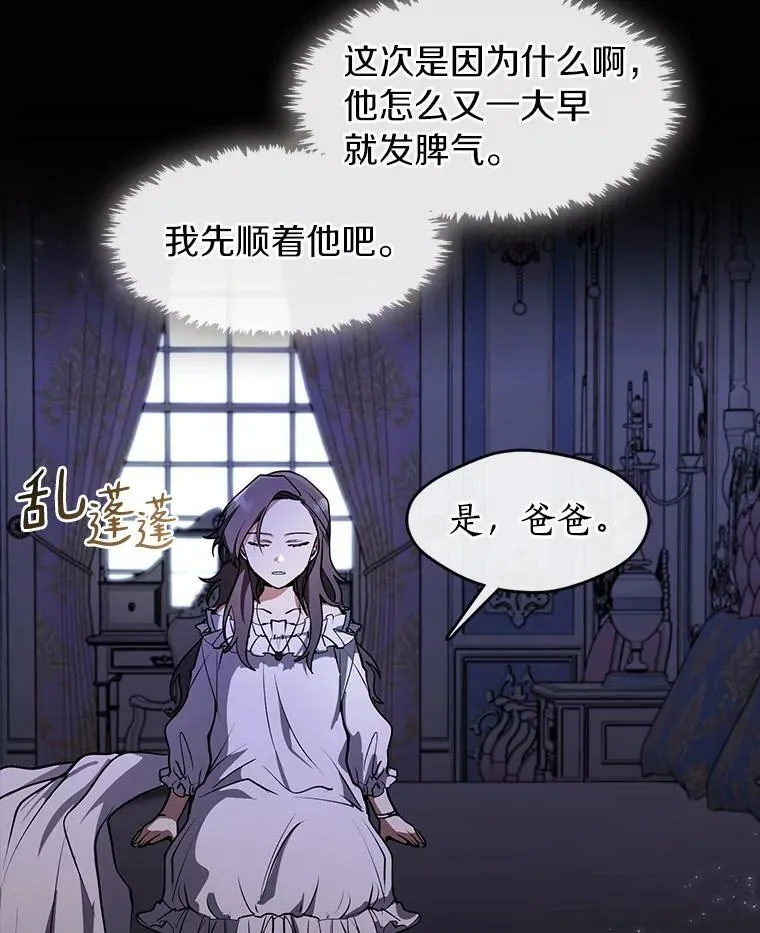 3.被惩罚 第6页