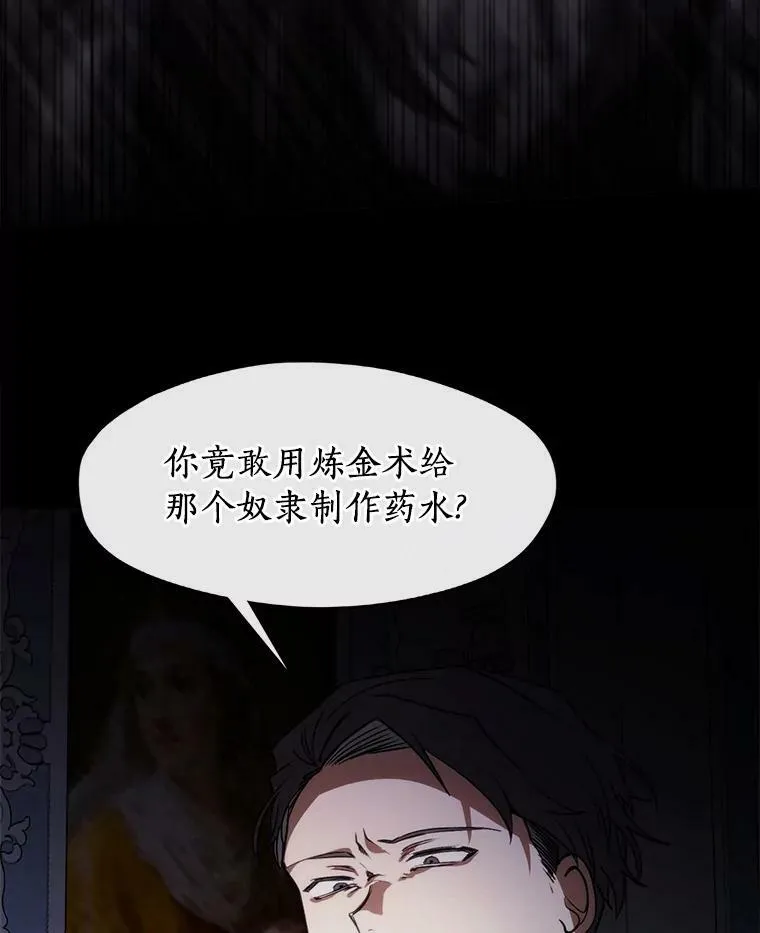 3.被惩罚 第9页