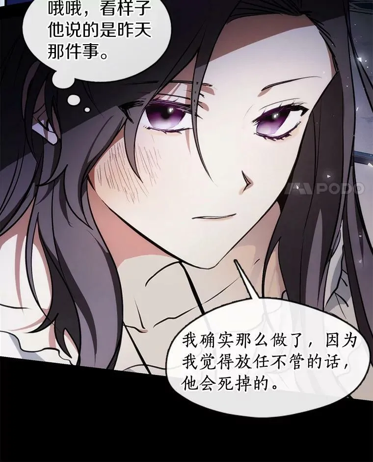 3.被惩罚 第11页