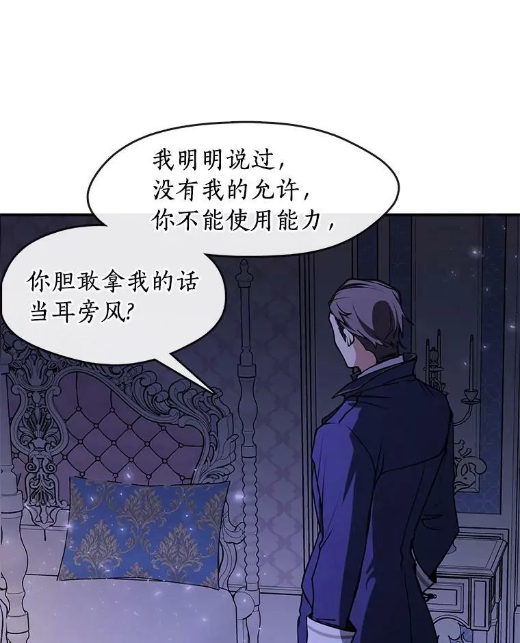 3.被惩罚 第12页