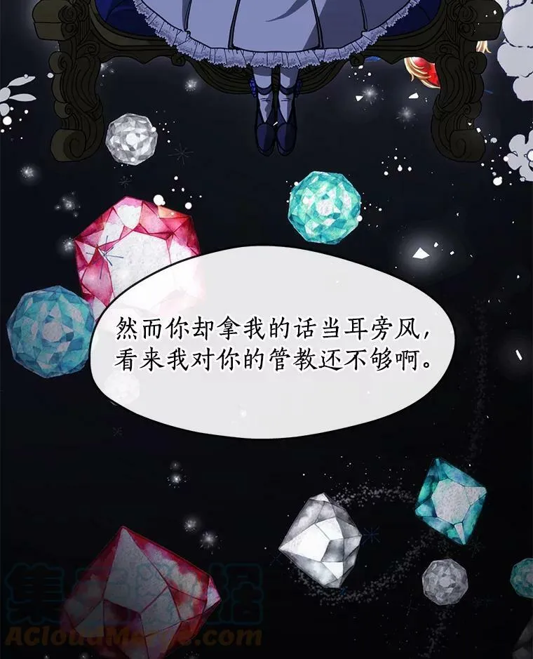 3.被惩罚 第16页