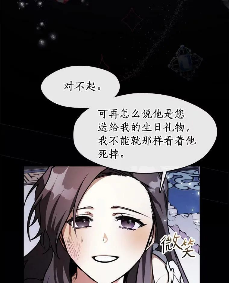 3.被惩罚 第17页