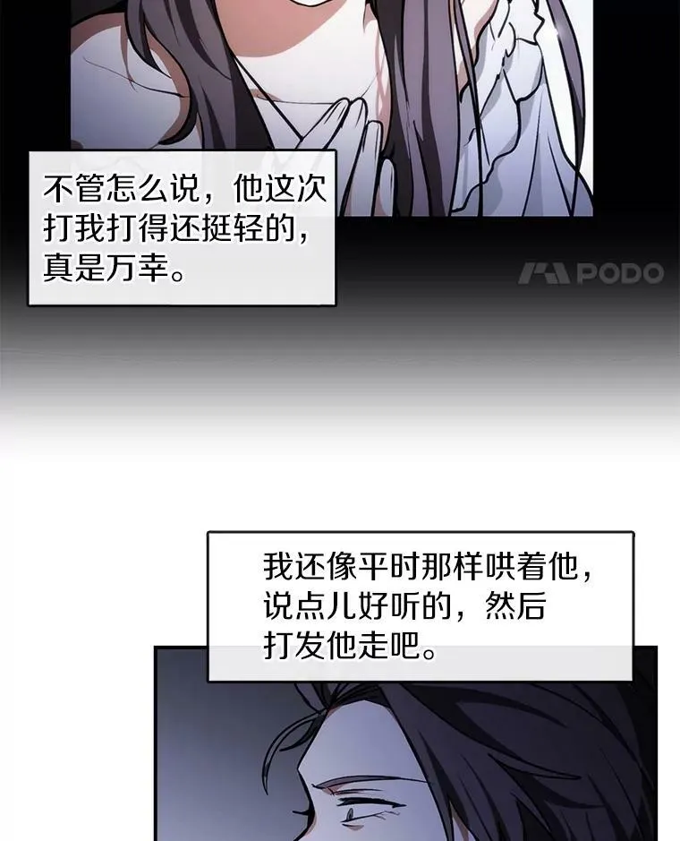 3.被惩罚 第18页