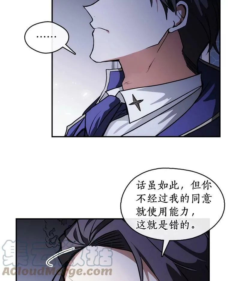 3.被惩罚 第19页
