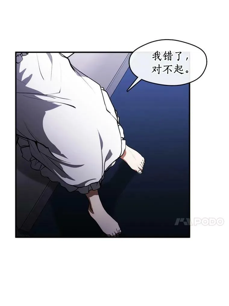 3.被惩罚 第21页