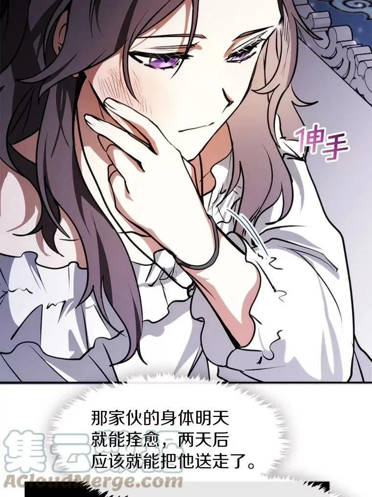 3.被惩罚 第25页
