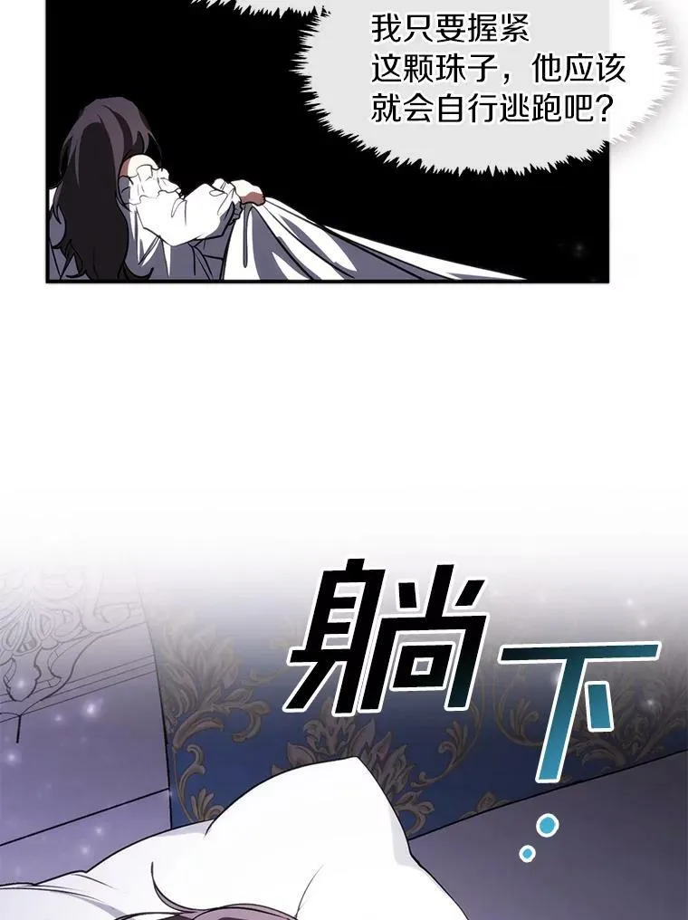 3.被惩罚 第26页
