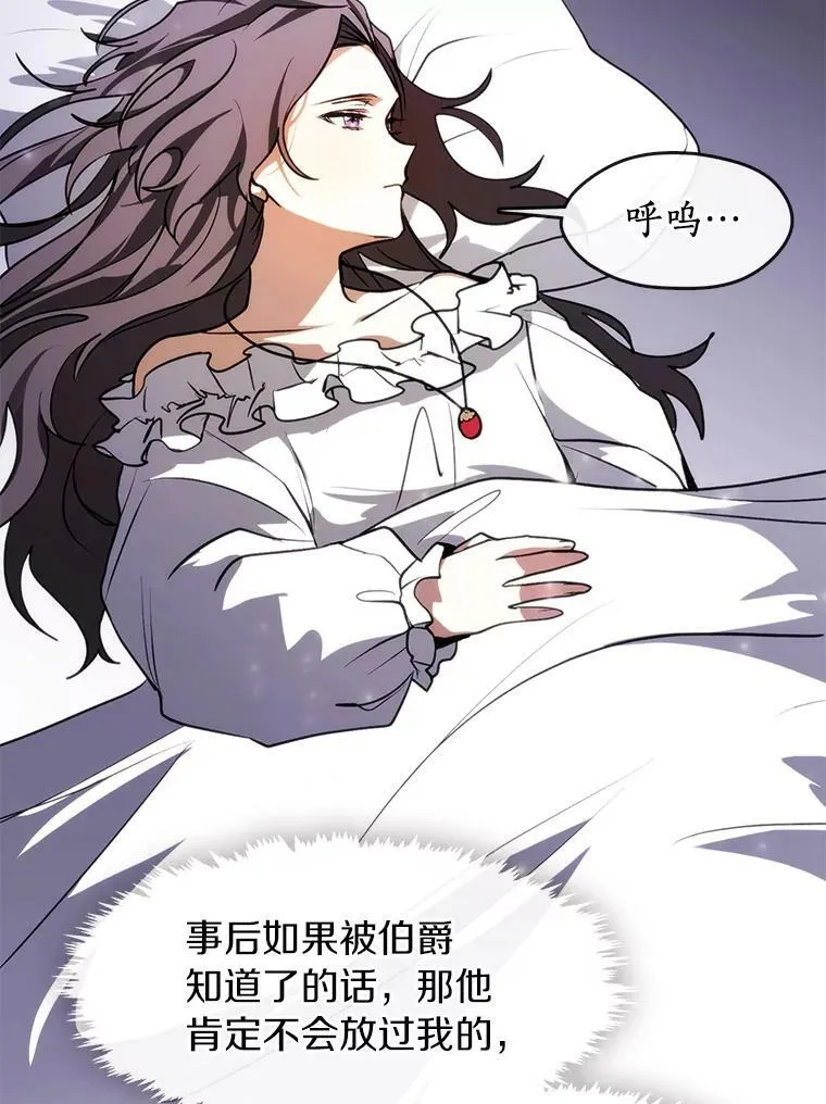3.被惩罚 第27页