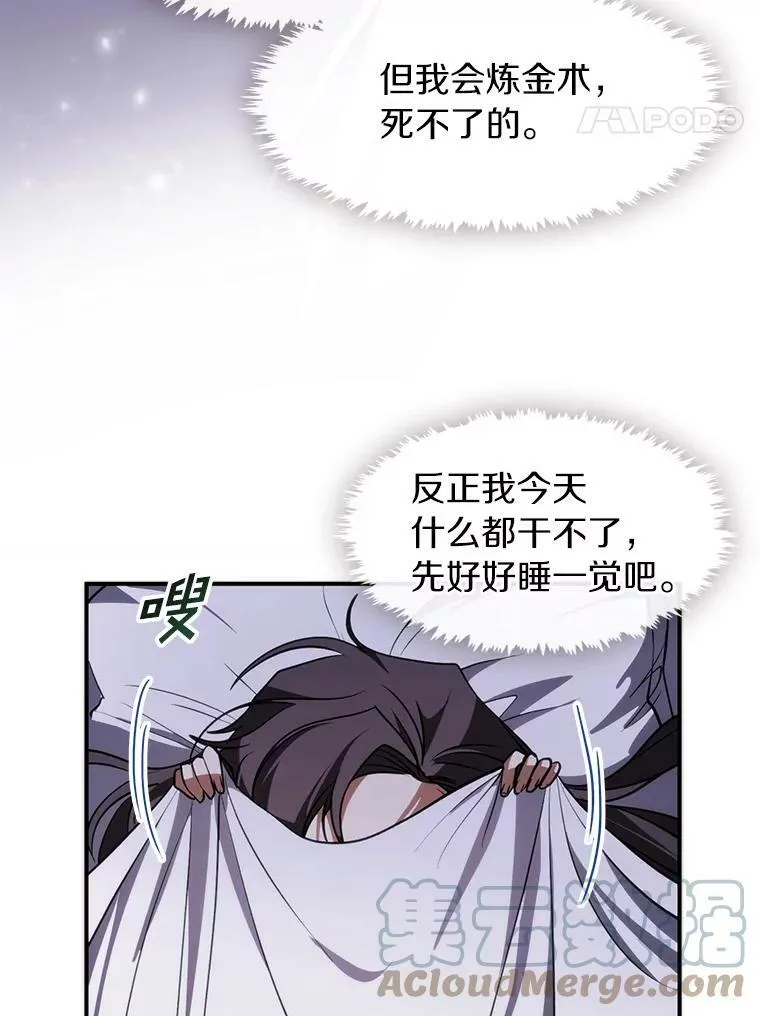 3.被惩罚 第28页