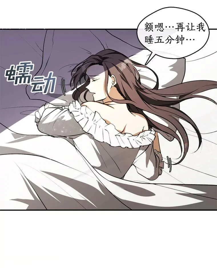 3.被惩罚 第33页