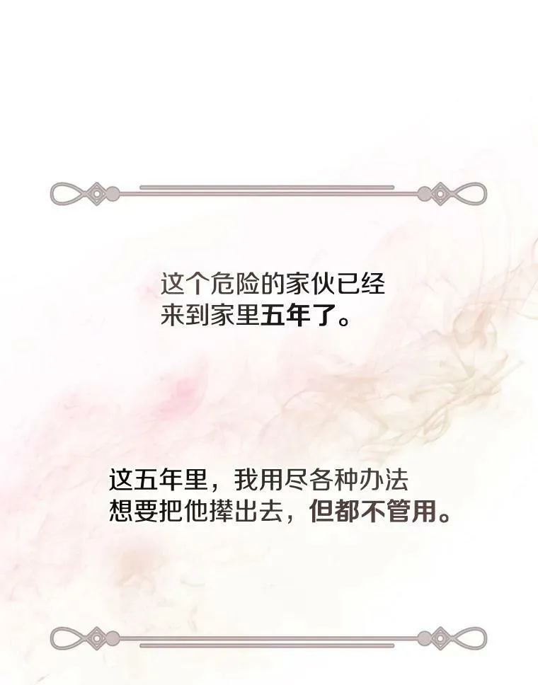 3.被惩罚 第42页