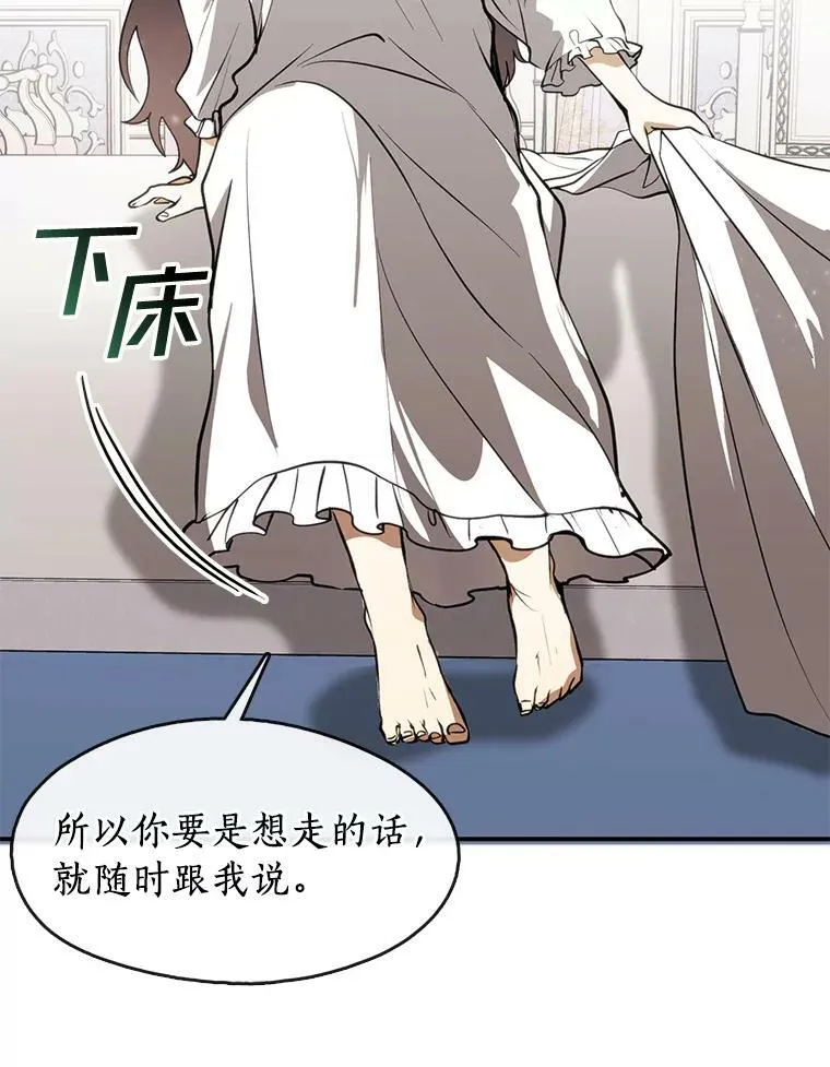 3.被惩罚 第54页