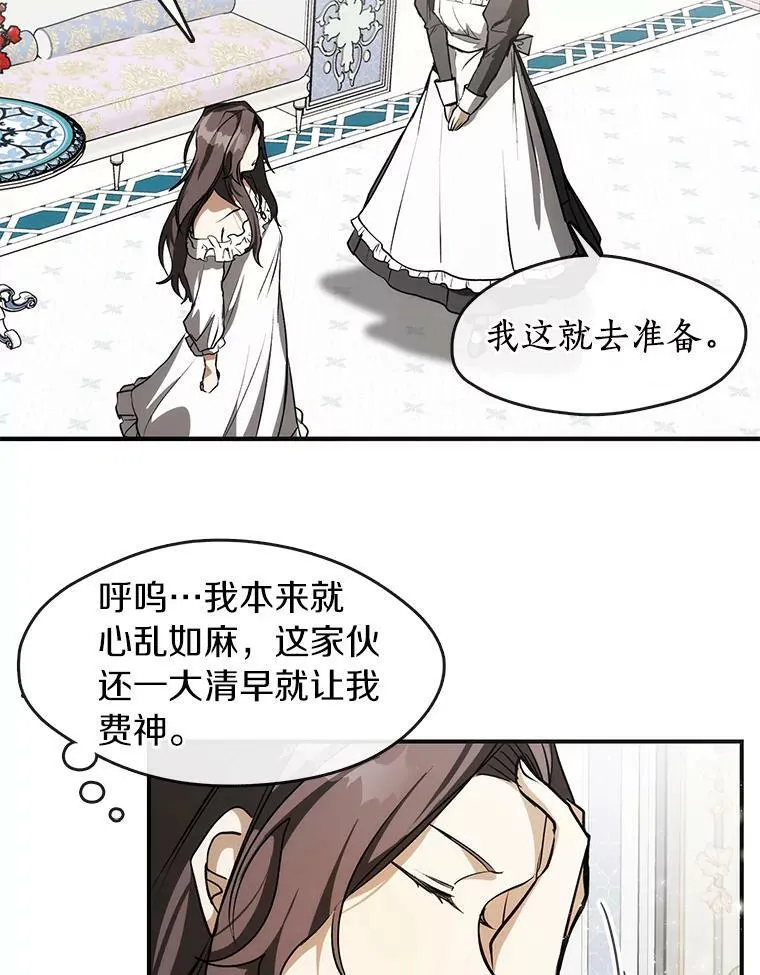 3.被惩罚 第62页