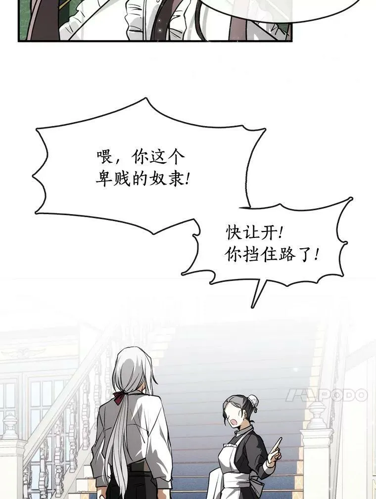 3.被惩罚 第86页