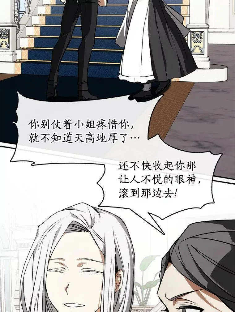 3.被惩罚 第87页