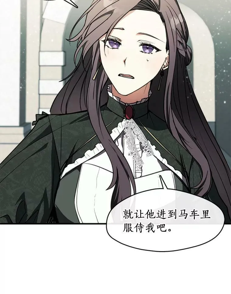 4.去皇城 第6页