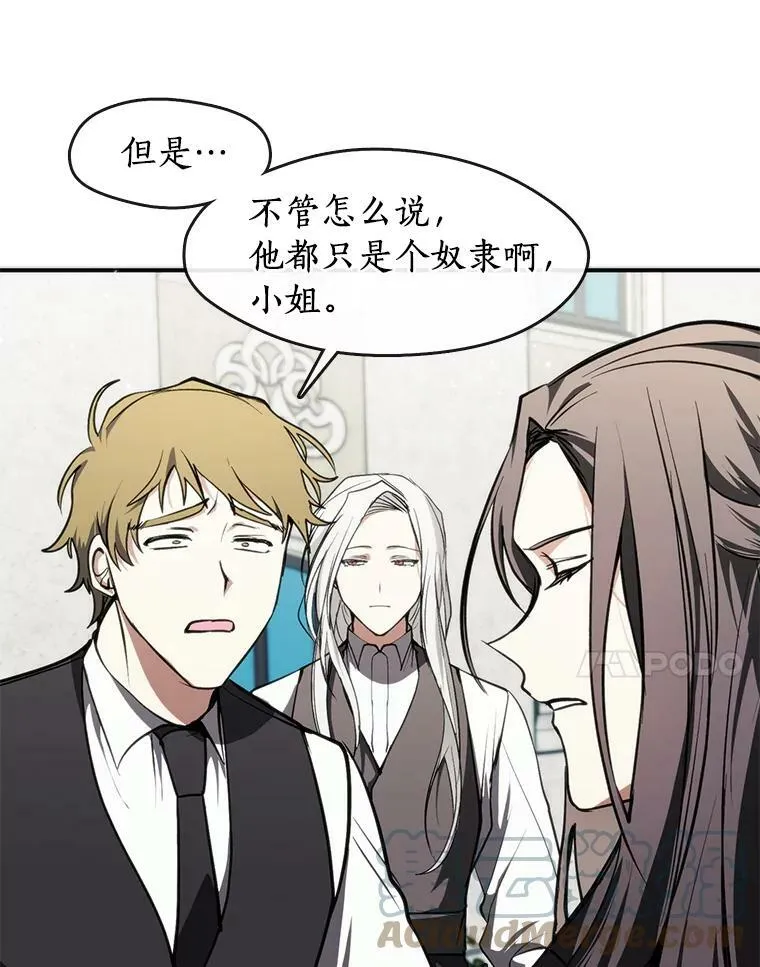 4.去皇城 第7页