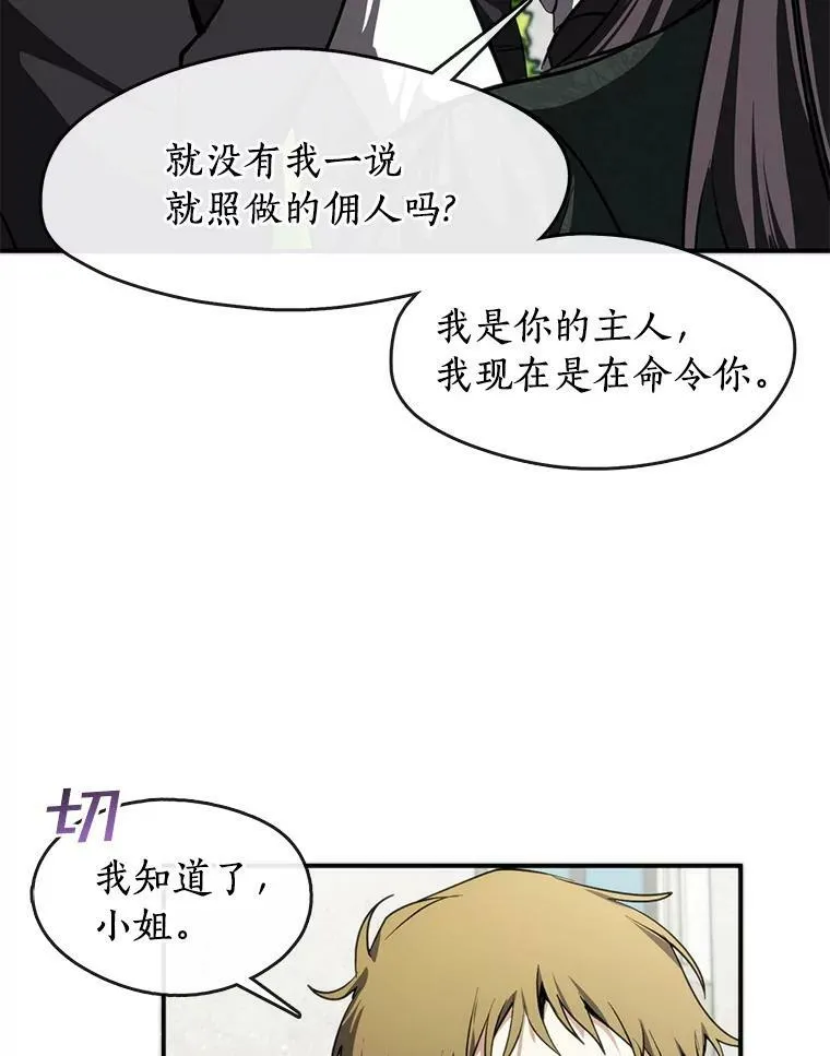 4.去皇城 第8页