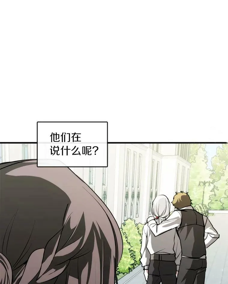 4.去皇城 第12页