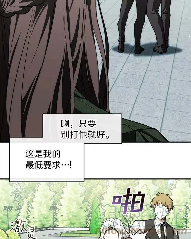 4.去皇城 第13页
