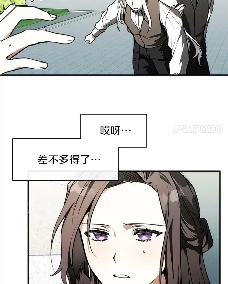 4.去皇城 第14页