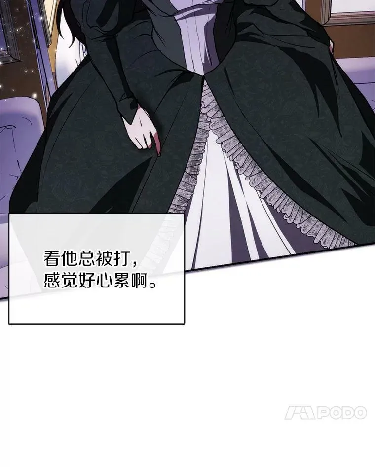 4.去皇城 第17页