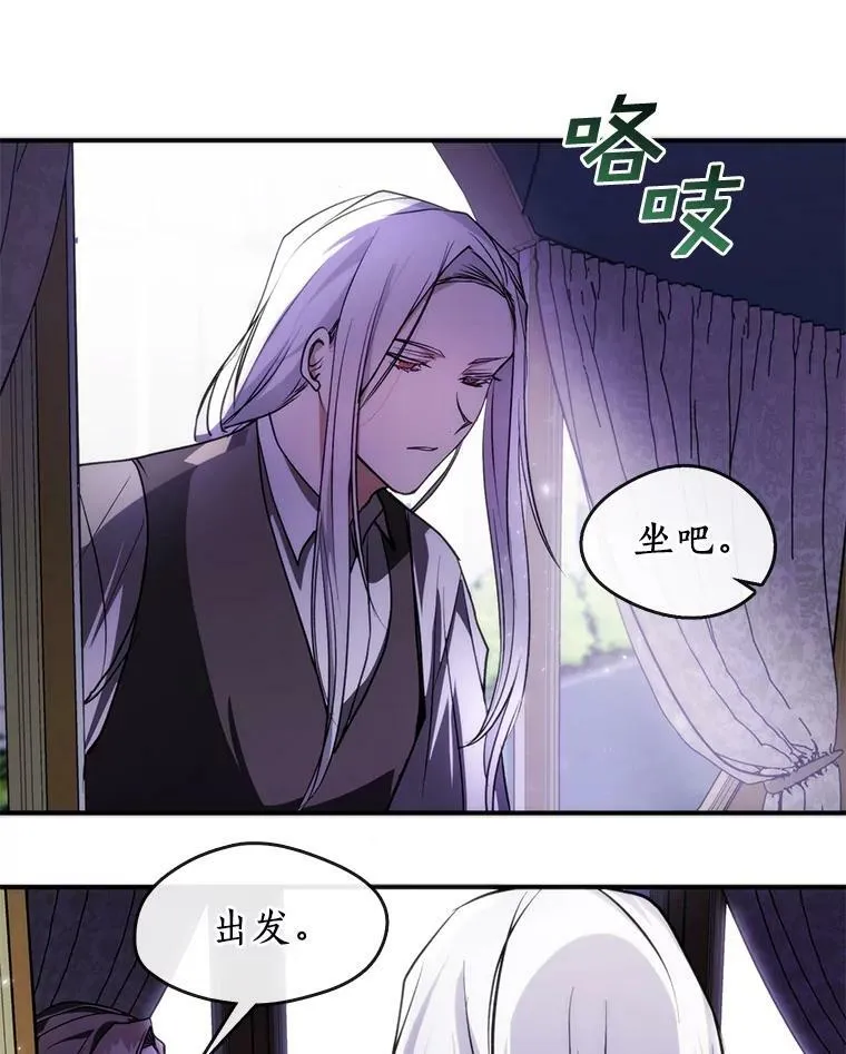 4.去皇城 第18页