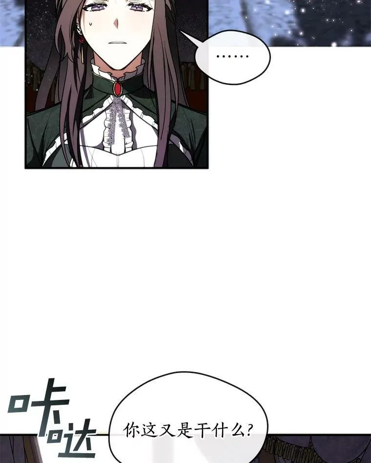 4.去皇城 第23页
