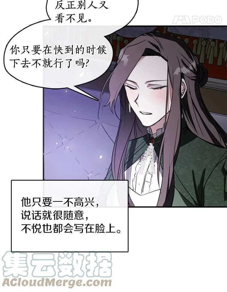 4.去皇城 第28页