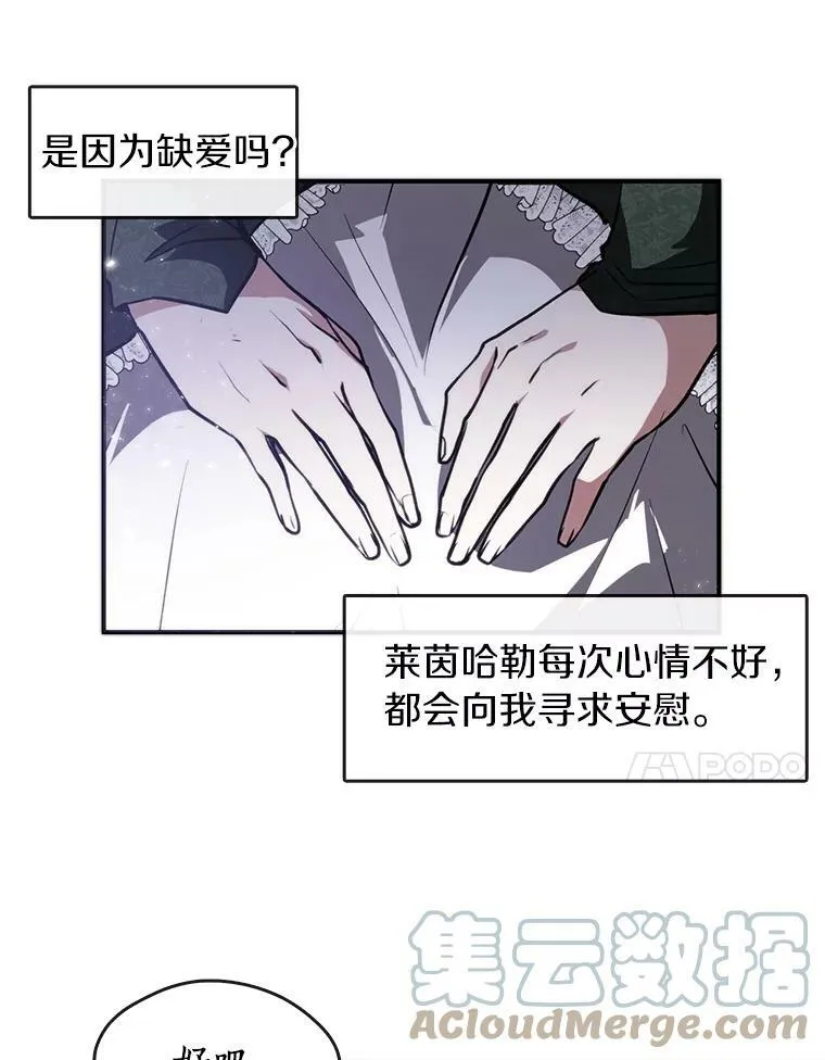 4.去皇城 第34页