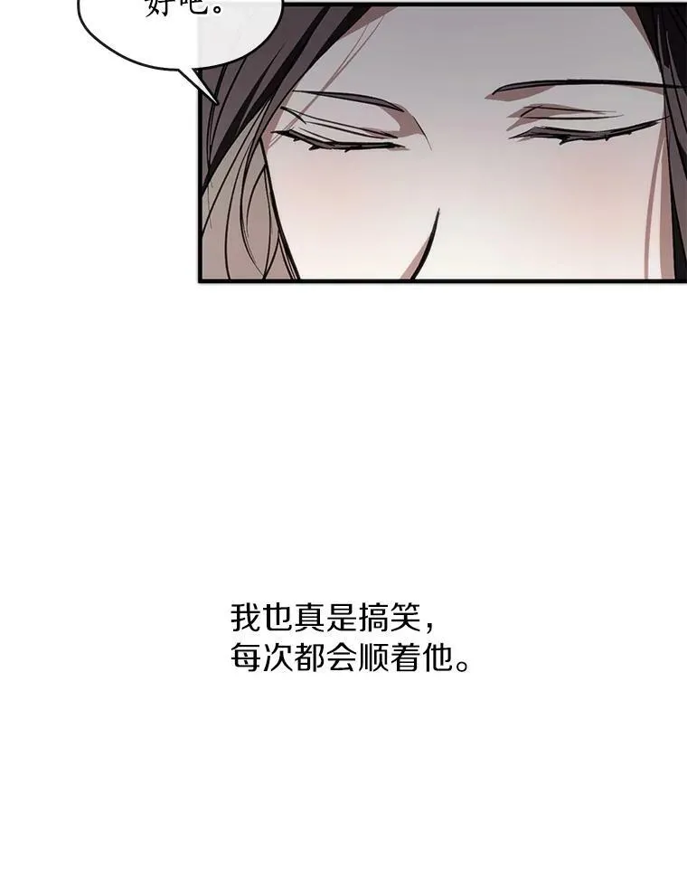4.去皇城 第35页
