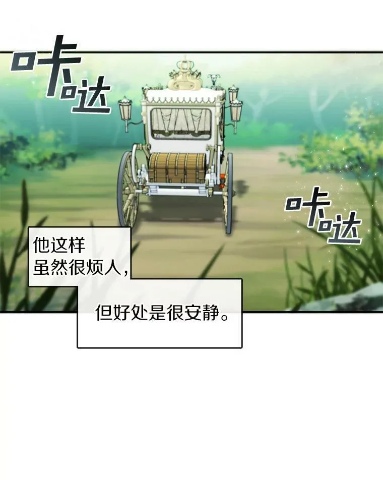 4.去皇城 第39页