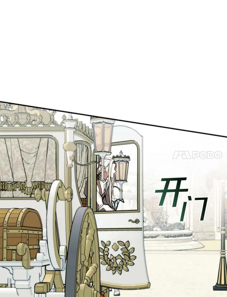 4.去皇城 第45页