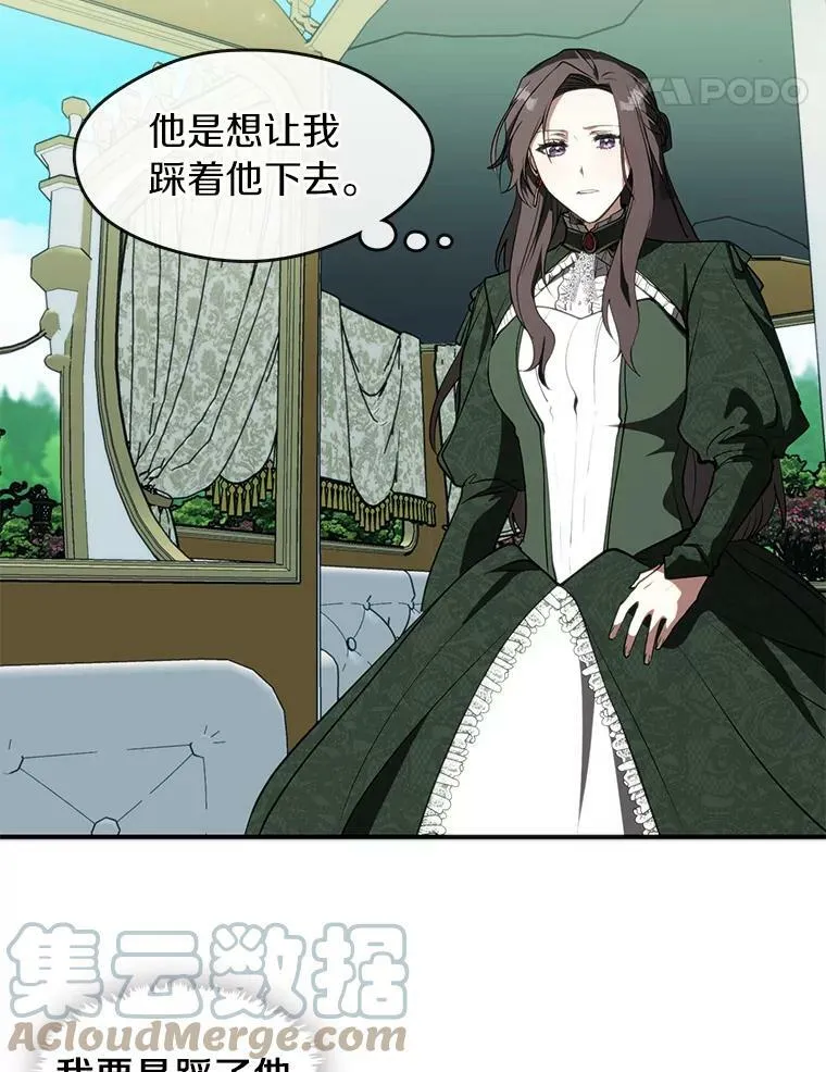 4.去皇城 第52页