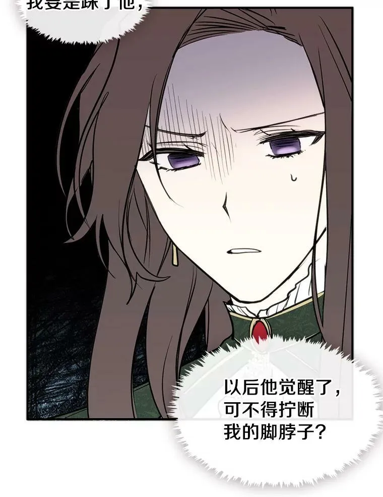 4.去皇城 第53页
