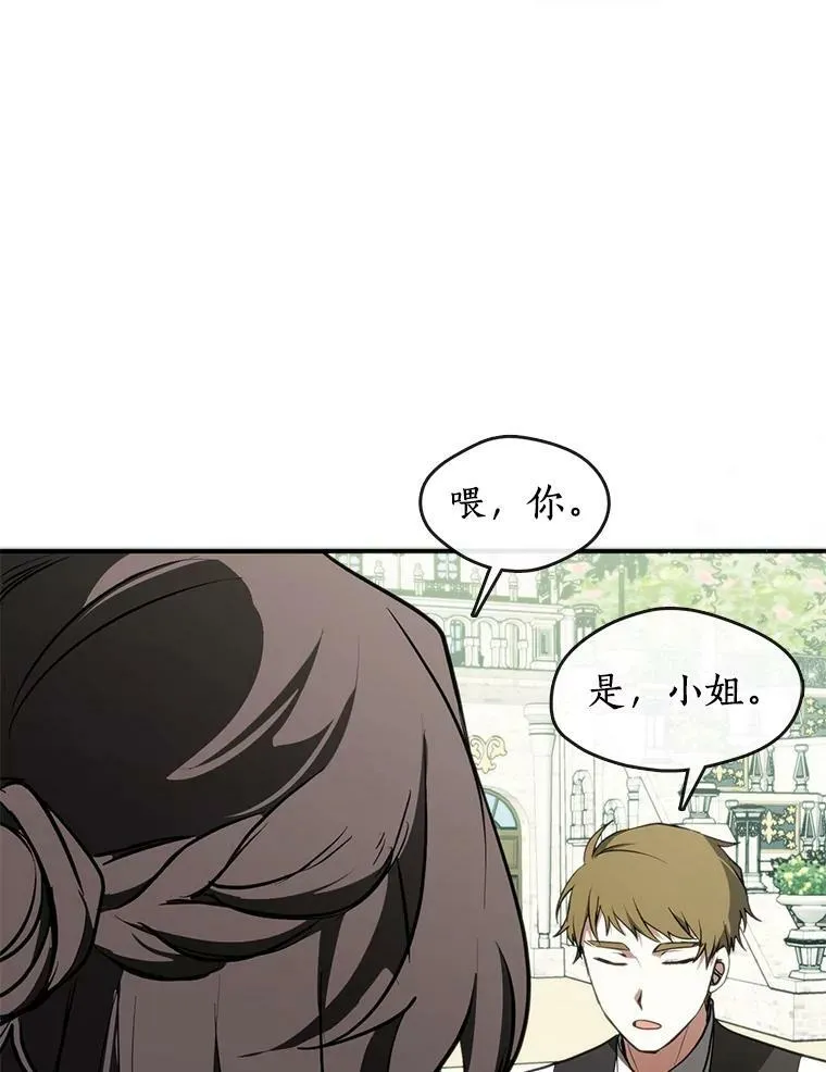 4.去皇城 第54页