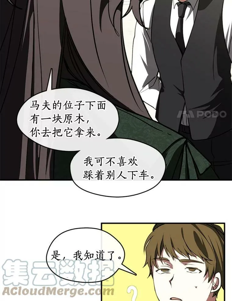 4.去皇城 第55页