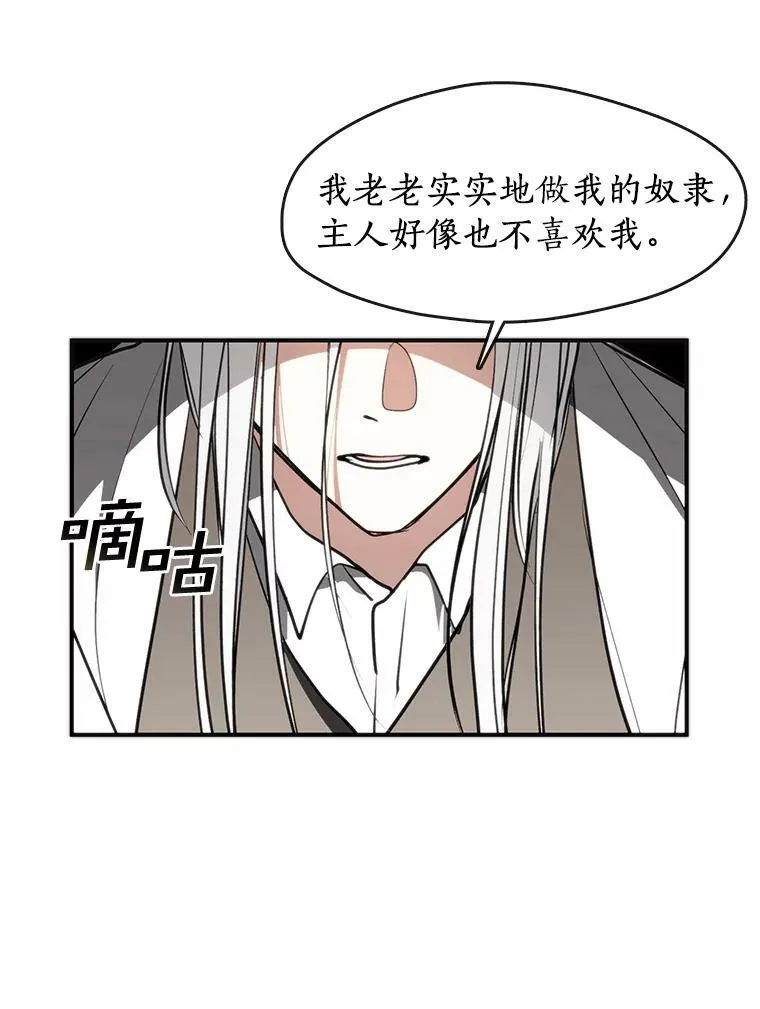 4.去皇城 第59页