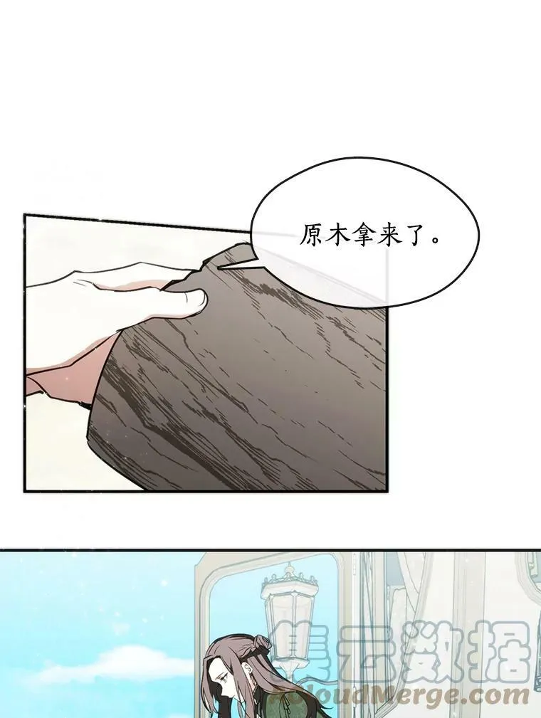 4.去皇城 第64页