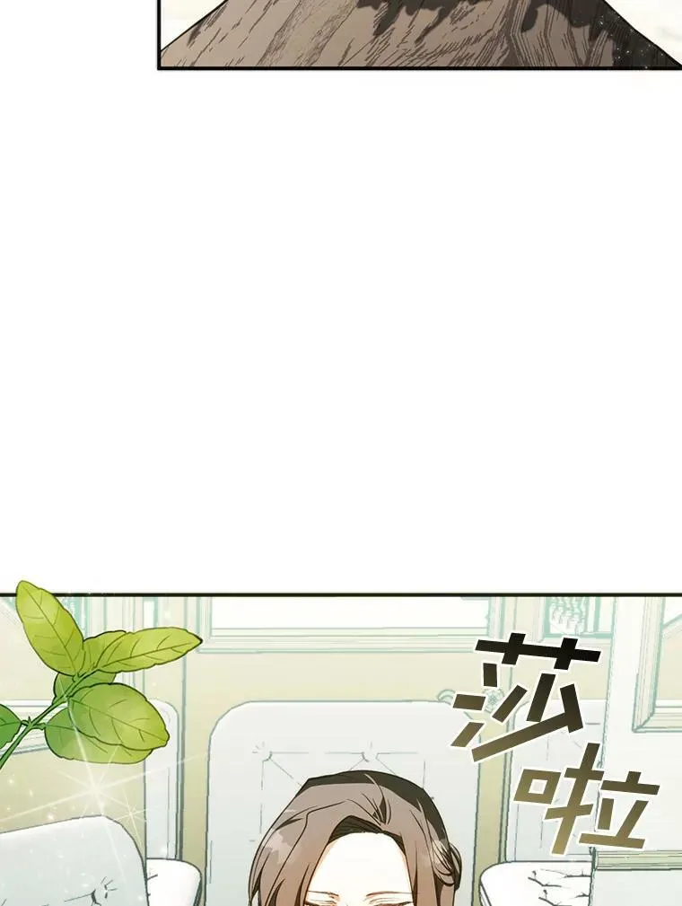 4.去皇城 第66页