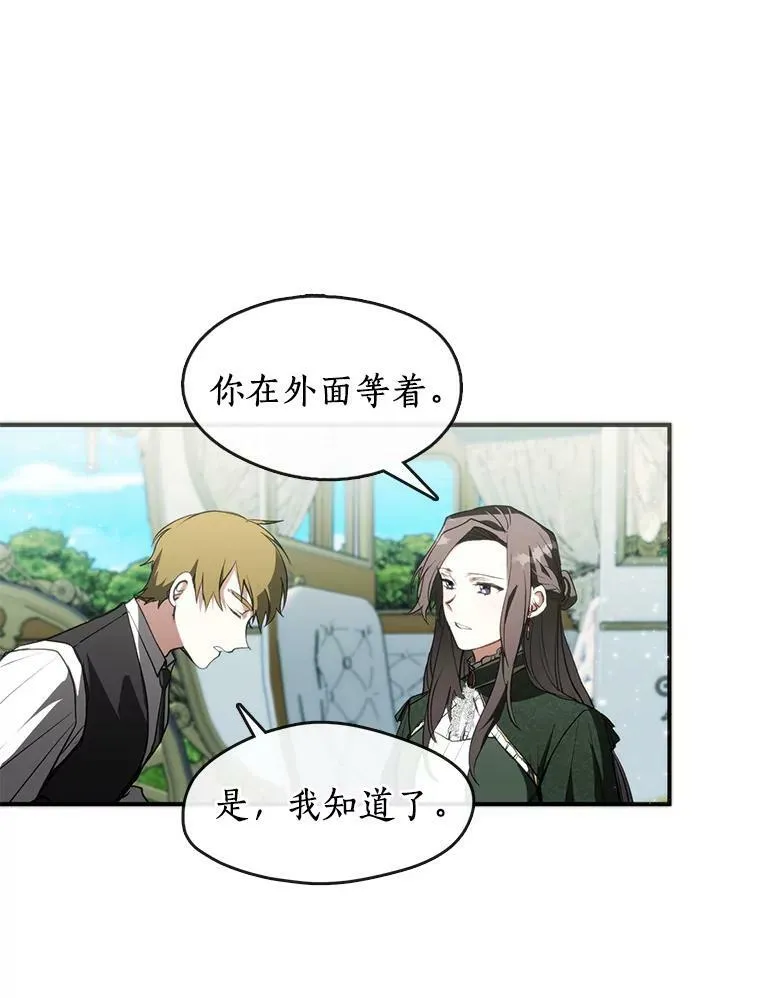 4.去皇城 第69页