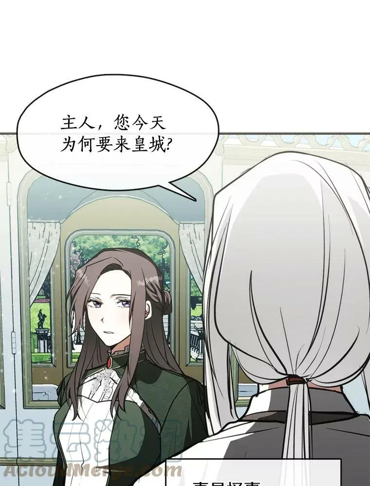 4.去皇城 第70页