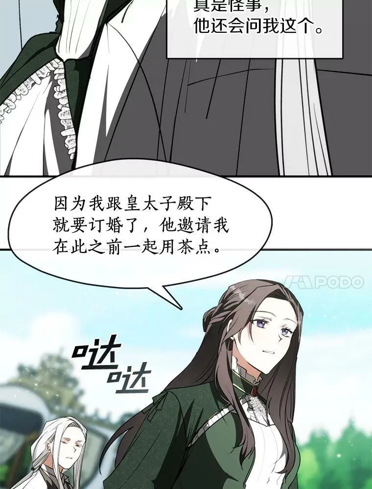 4.去皇城 第71页