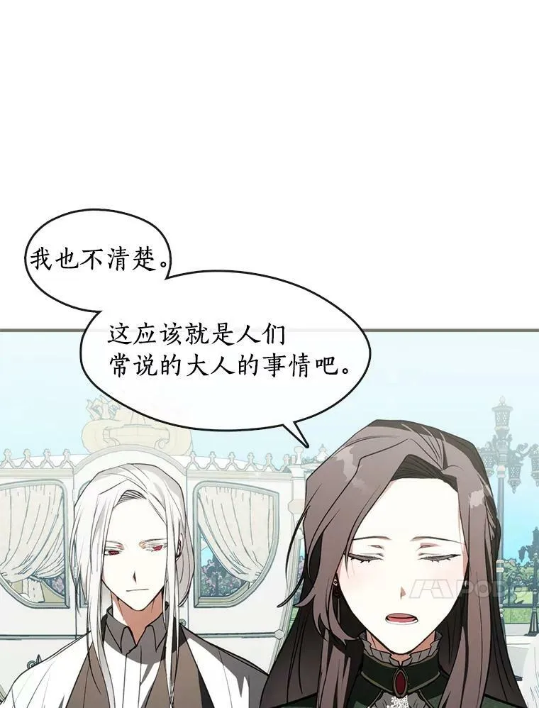 4.去皇城 第74页