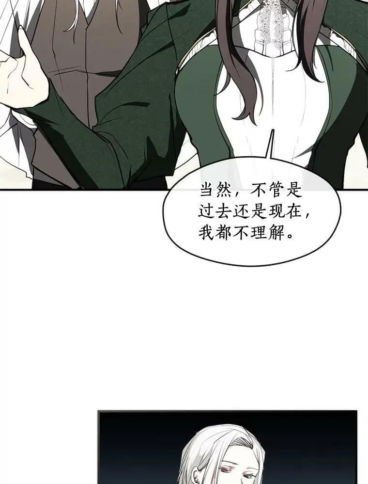 4.去皇城 第75页