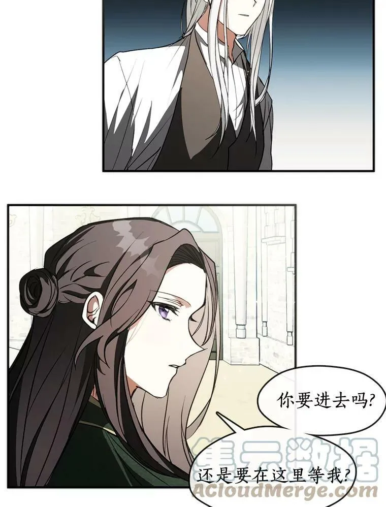 4.去皇城 第76页