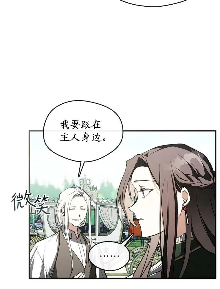 4.去皇城 第77页